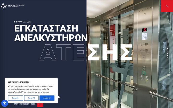 Screenshot von anelkistires-atesis.gr