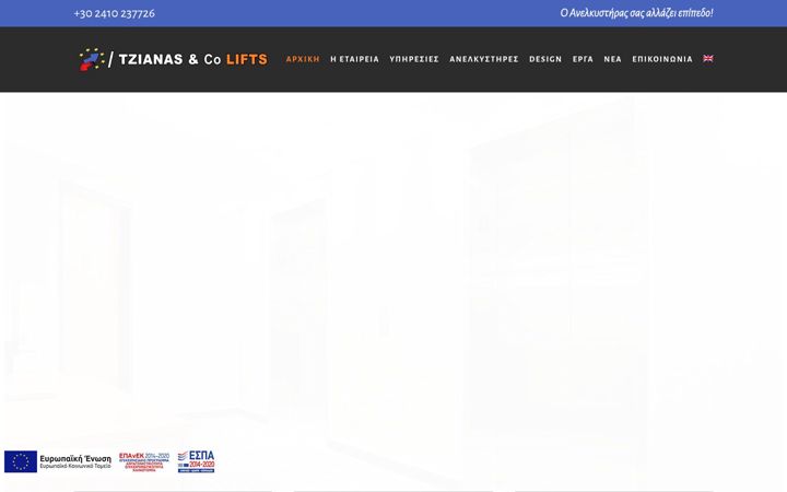 Screenshot von anelkistires-tzianas.gr