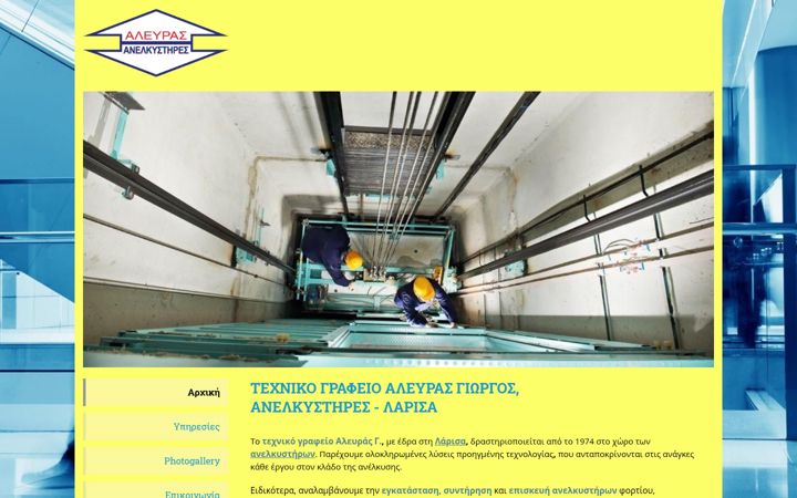 Screenshot of anelkystires-larisa.gr