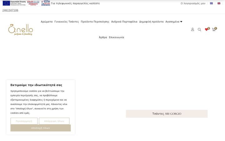 Screenshot von anelloshop.gr