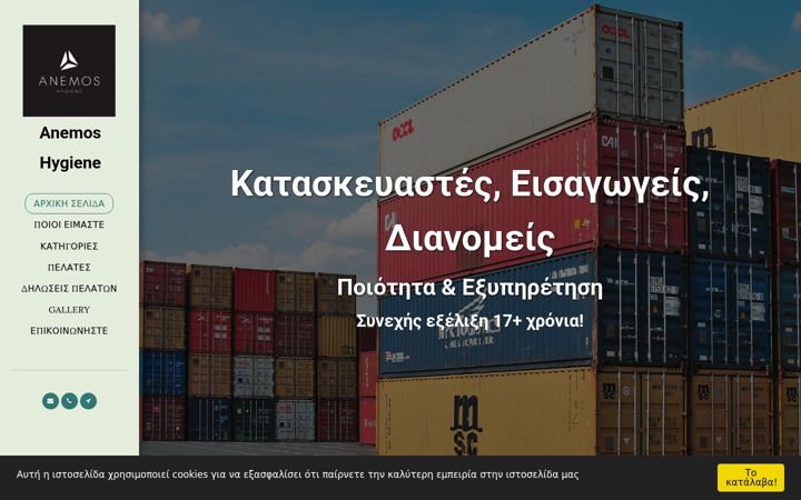 Screenshot of anemosgroup.net