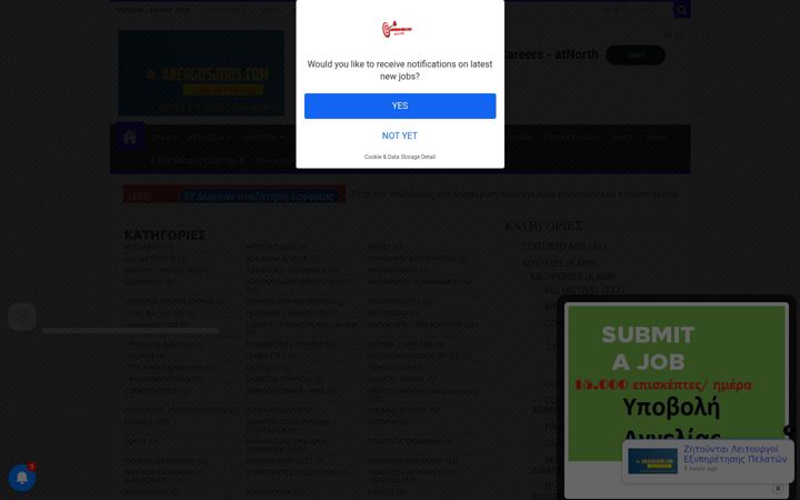 Screenshot of anergosjobs.com