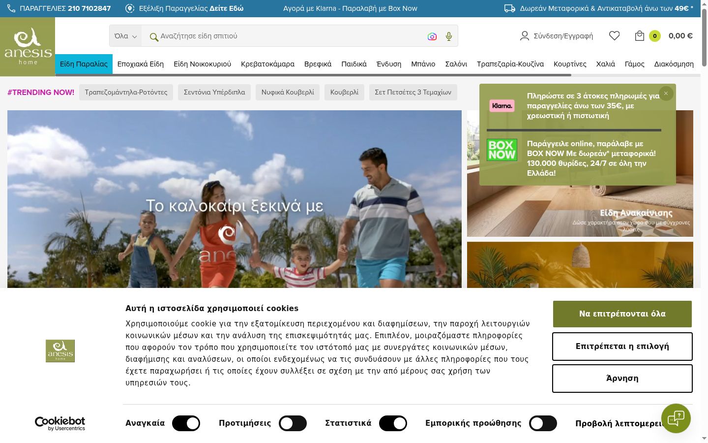 Screenshot del banner di consenso mostrato prima di qualsiasi interazione