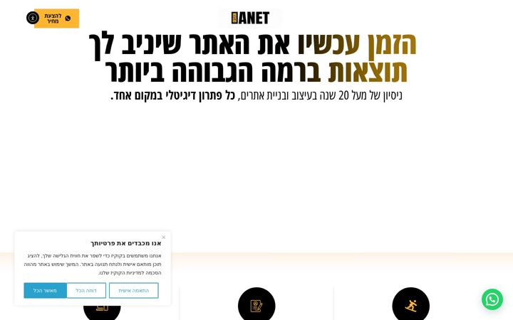 Screenshot of anet-art.com