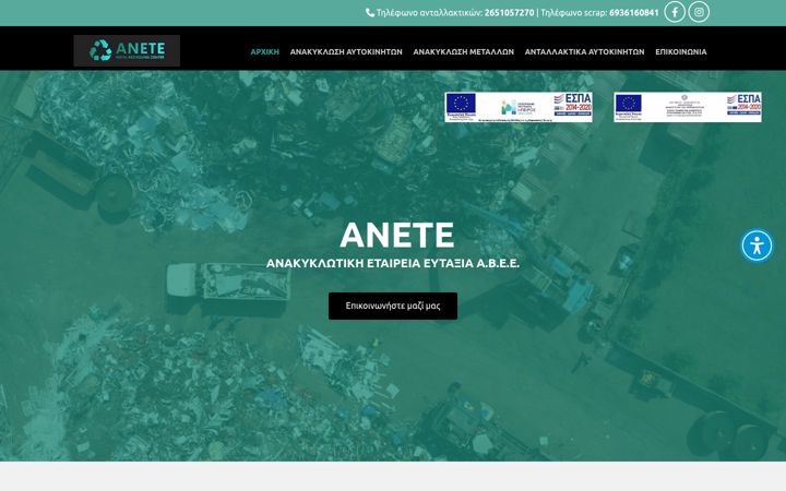 Screenshot of anete-anakyklosi.gr