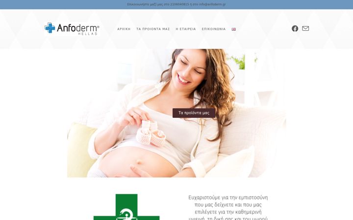 Screenshot of anfoderm.gr
