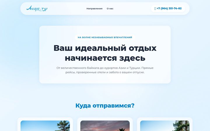 Screenshot of angaratur.ru