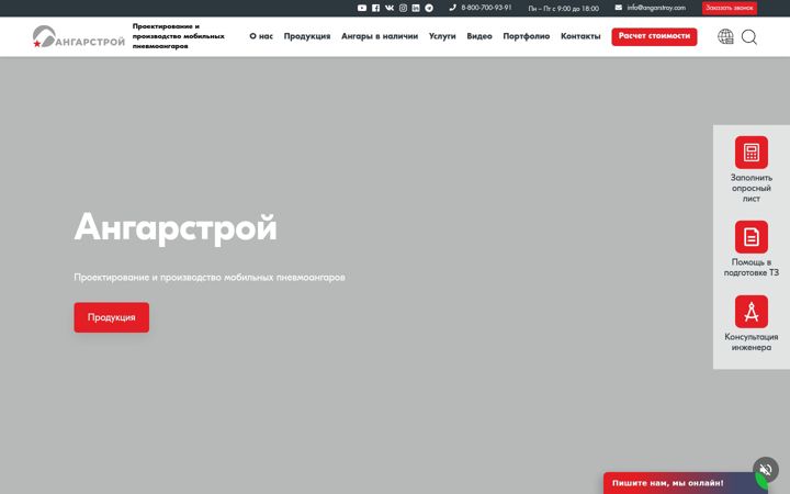 Screenshot of angarstroy.com