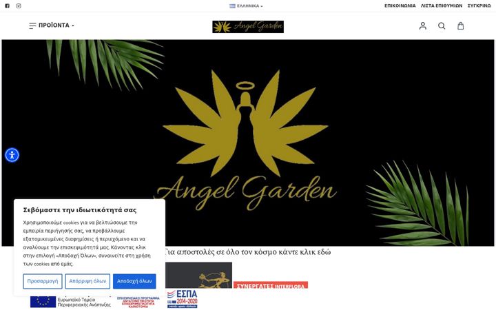 Skærmbillede af angelgarden.gr