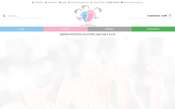 Screenshot of angeli.com.gr