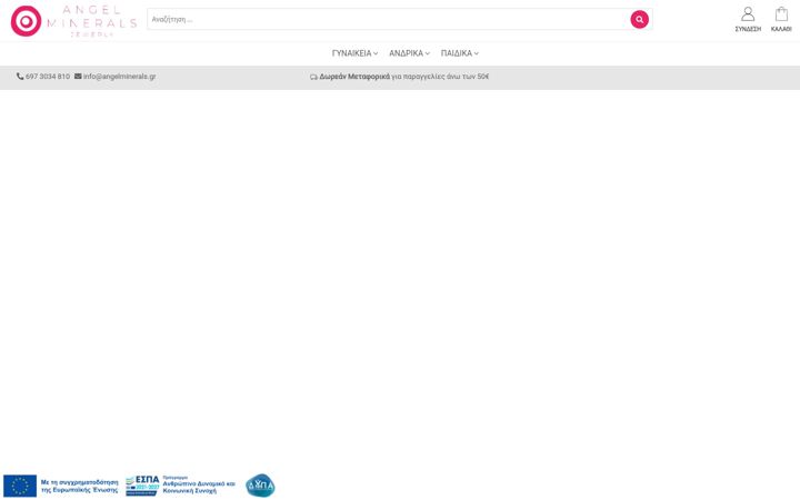 Screenshot of angelminerals.gr