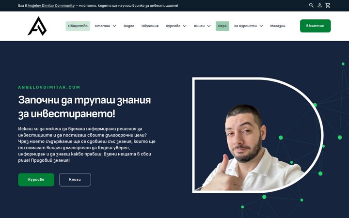 Posnetek zaslona angelovdimitar.com