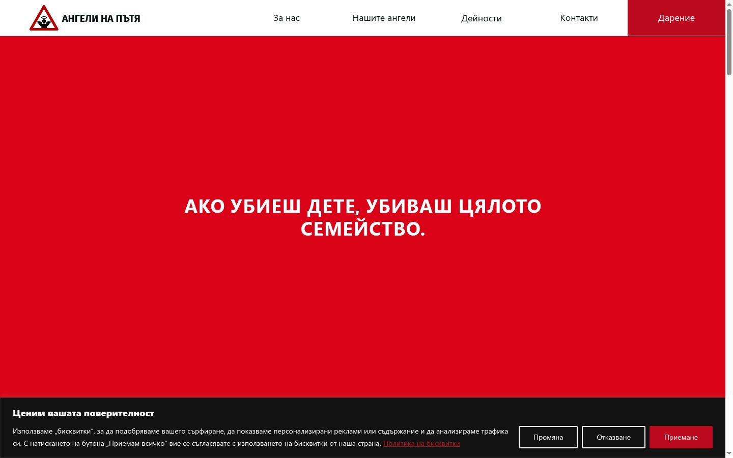 Captura de pantalla del banner de consentimiento mostrado antes de cualquier interacción