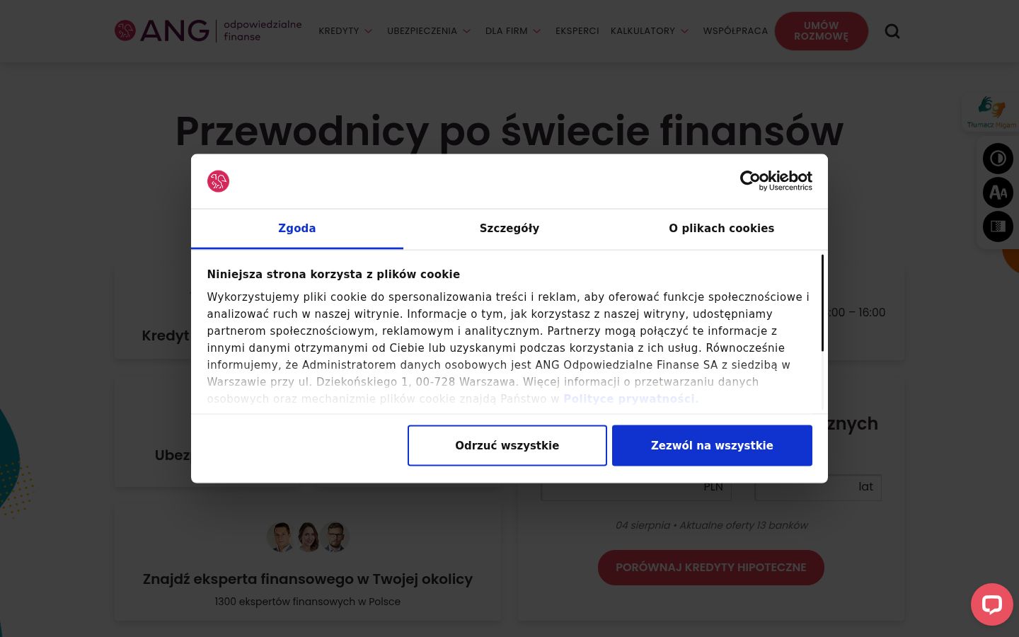 Екранна снимка на банера за съгласие, показан преди каквото и да е взаимодействие