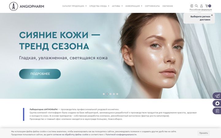 Screenshot of angiopharm.com