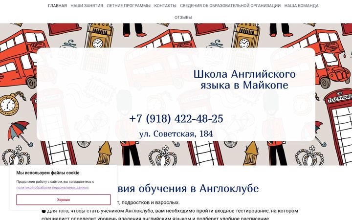 Screenshot of angloclub01.ru