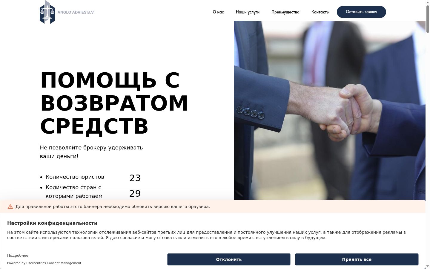 Screenshot tal-banner tal-kunsens muri qabel kwalunkwe interazzjoni