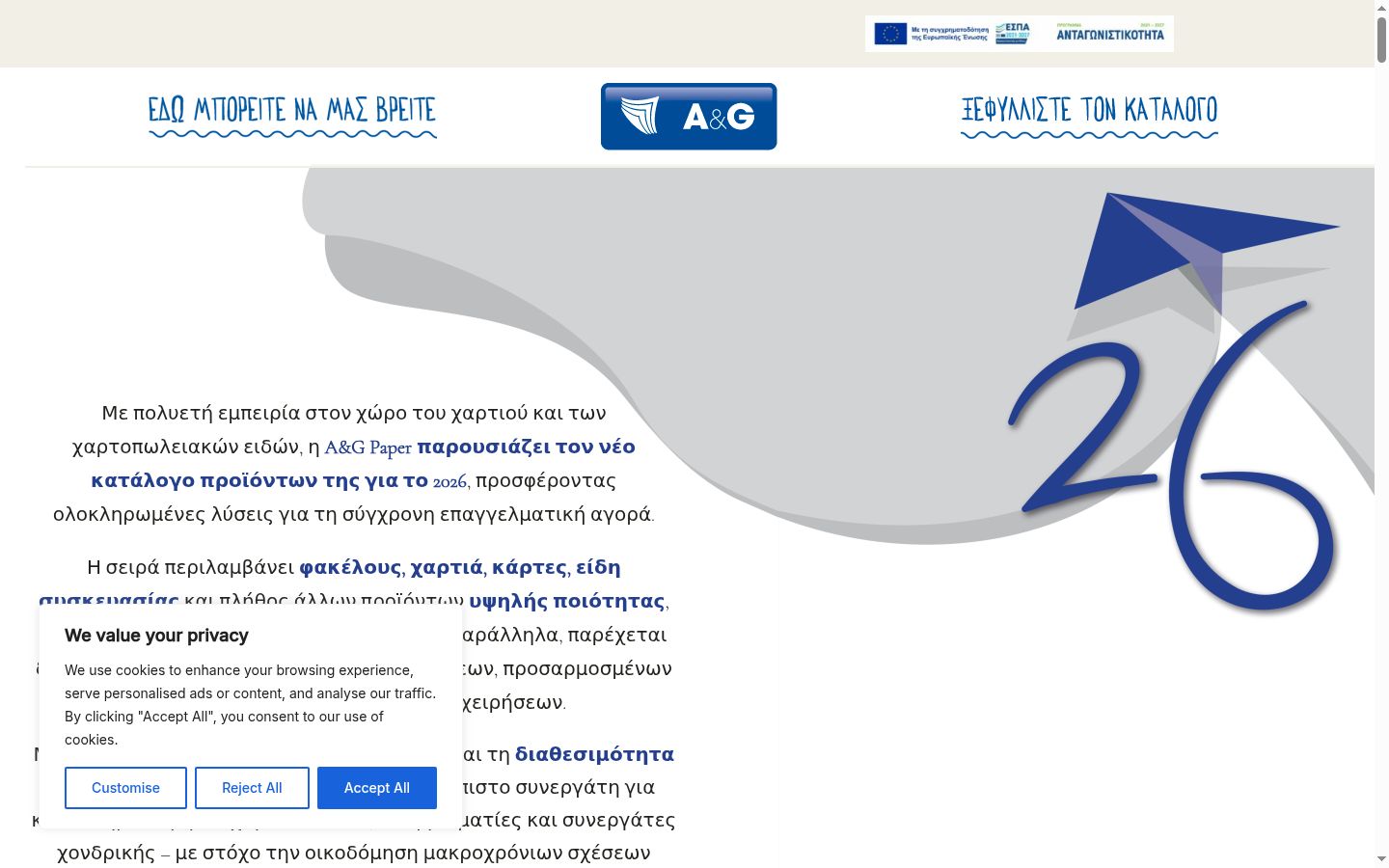 Snimka zaslona bannera za privolu prikazanog prije bilo kakve interakcije