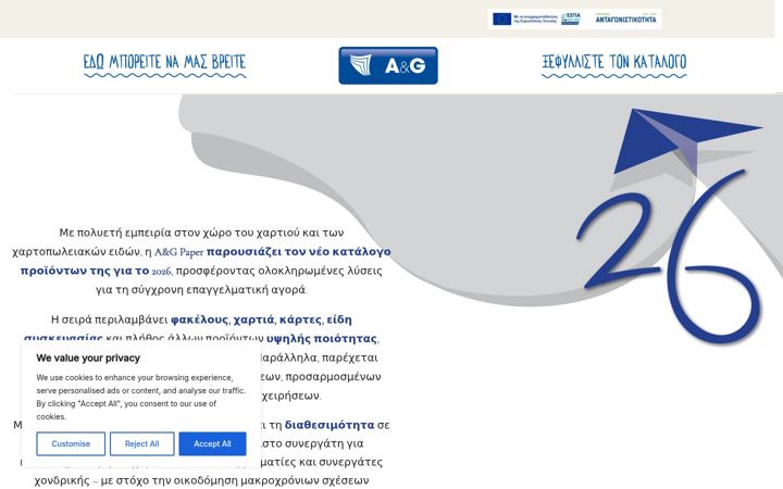 Screenshot of angschoolandoffice.gr