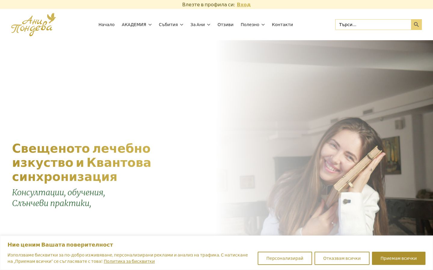 Ekrānuzņēmums ar piekrišanas baneri, kas tika rādīts pirms jebkādas mijiedarbības