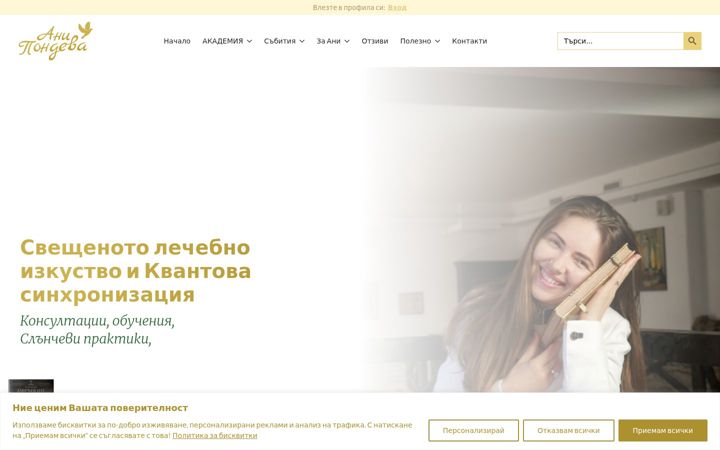 Screenshot of ani-pondeva.com