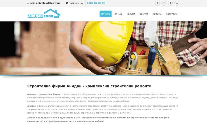 Snímek obrazovky anidan-bg.com