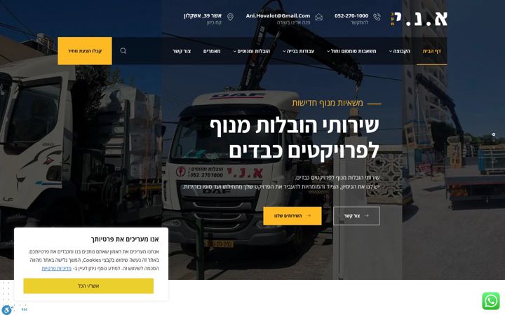 Screenshot of anigroup.co.il