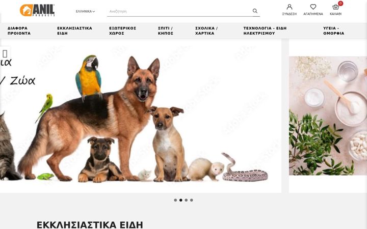 Screenshot of anil.gr