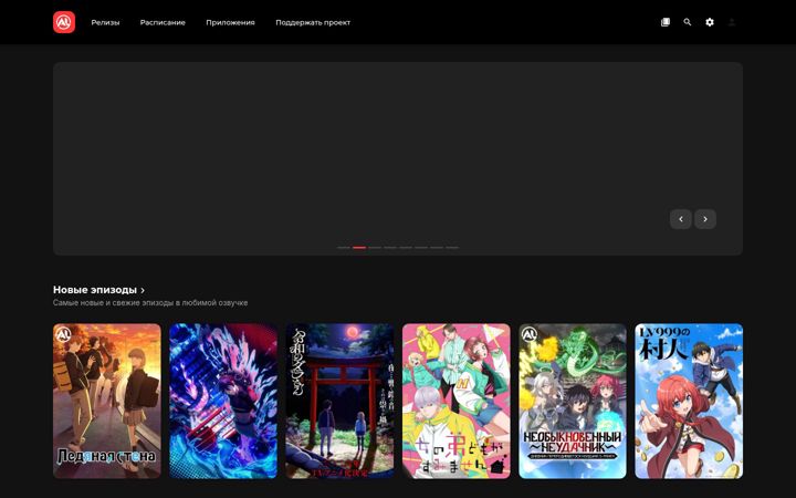 Screenshot of anilibria.top