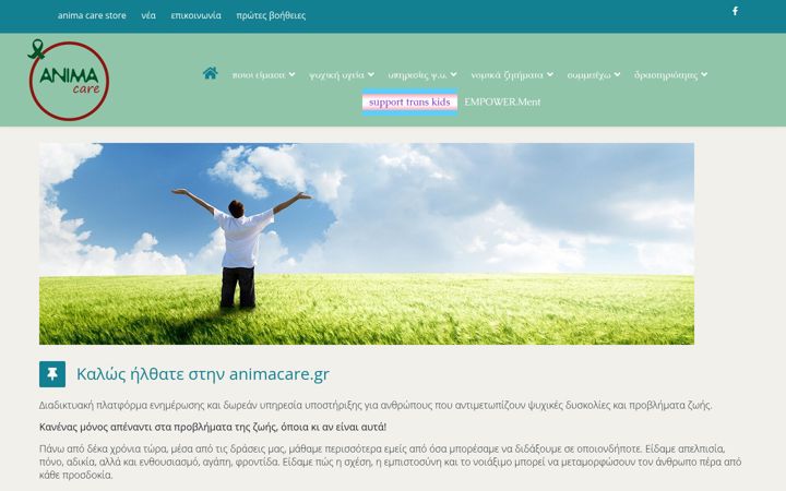 Screenshot of animacare.gr