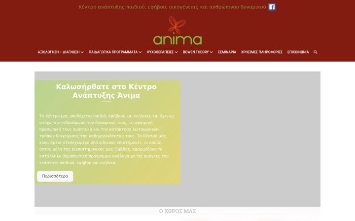Screenshot von animacenter.gr