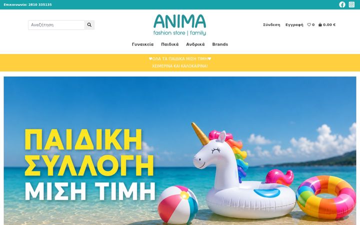 Screenshot of animafashionstore.gr