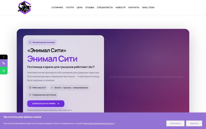 Screenshot of animalcity.moscow