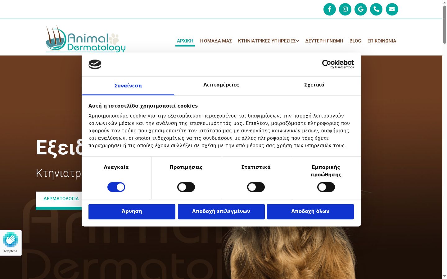 Screenshot des Einwilligungsbanners vor jeglicher Interaktion