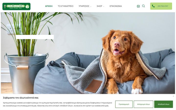 Screenshot von animalis.gr
