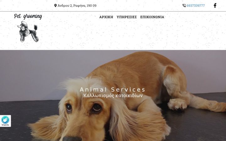 Screenshot of animalservices.gr