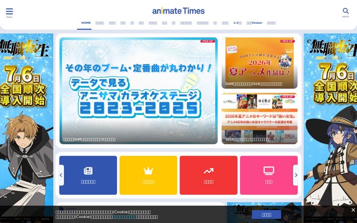 Skärmbild av animatetimes.com