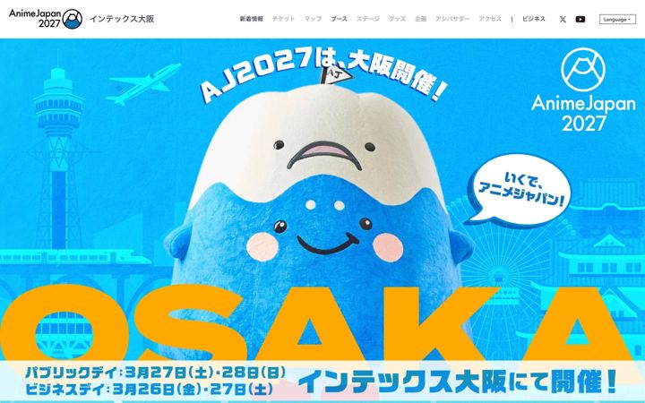 Ekrano kopija anime-japan.jp