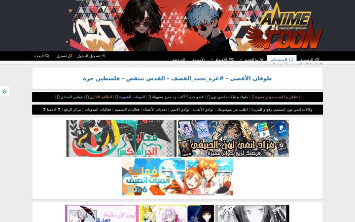 Screenshot of anime-tooon.com