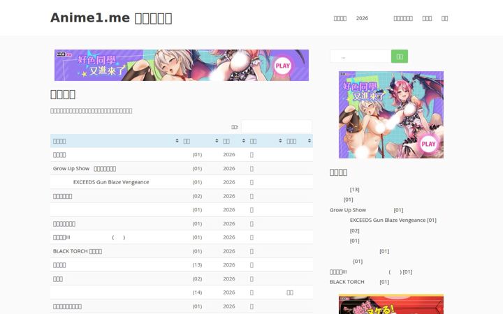 anime1.me
