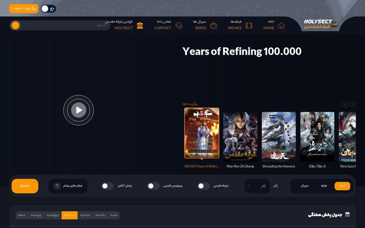 Screenshot of animeandsubholysect.top