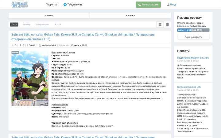 Screenshot of animelayer.ru