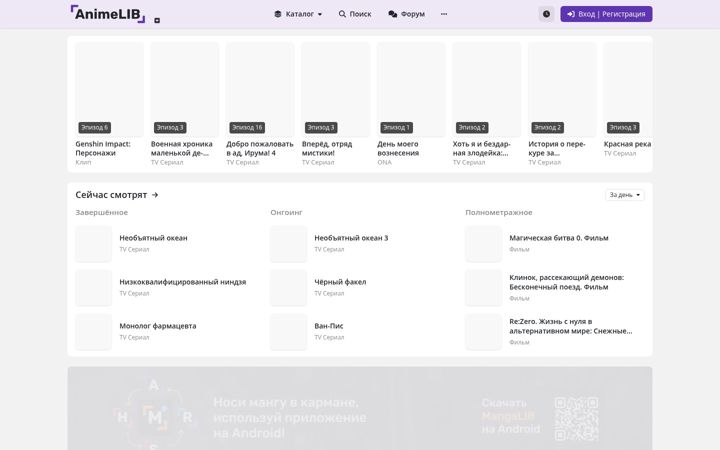 Screenshot of animelib.org