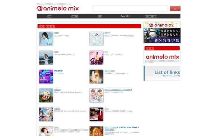 Screenshot of animelo.jp