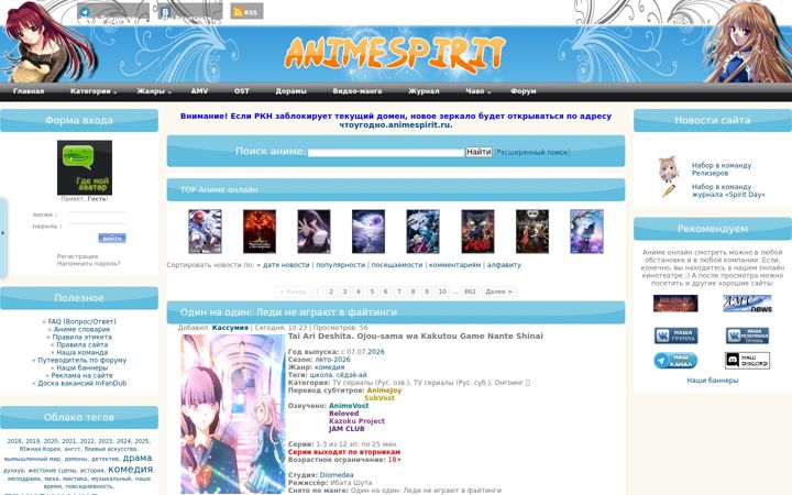 Screenshot of animespirit.ru