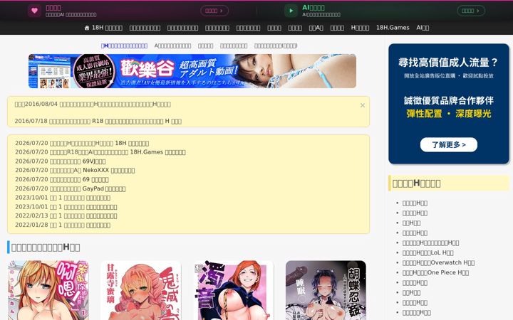 Screenshot of animezilla.com