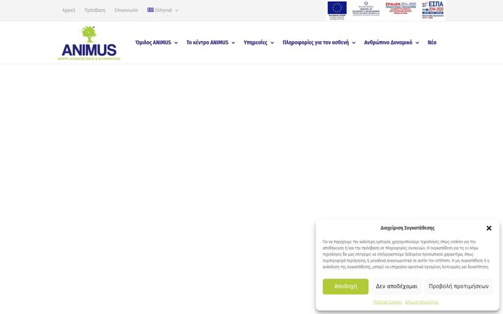 Screenshot von animus.com.gr