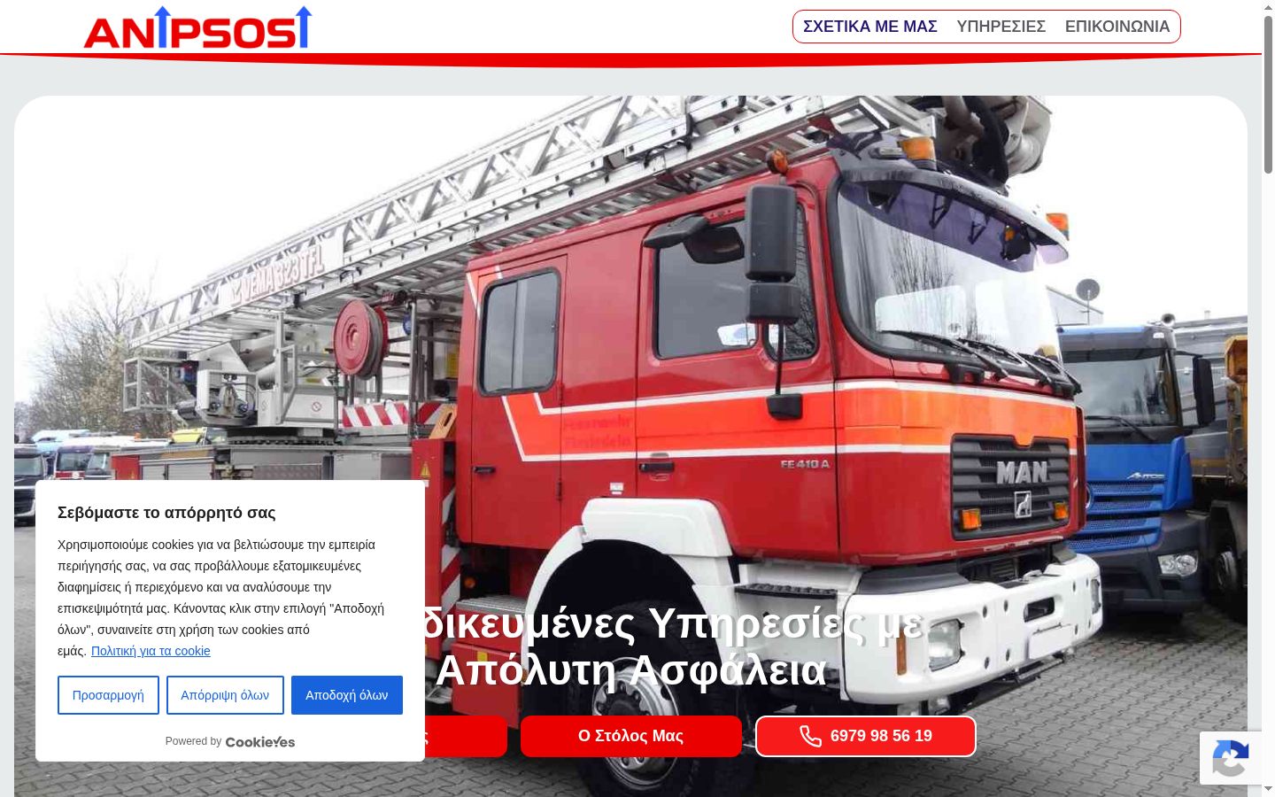 Screenshot van de toestemmingsbanner zoals getoond vóór enige interactie