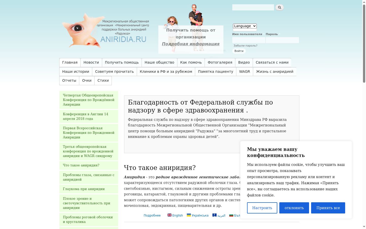 Screenshot του banner συγκατάθεσης που εμφανίστηκε πριν από οποιαδήποτε αλληλεπίδραση