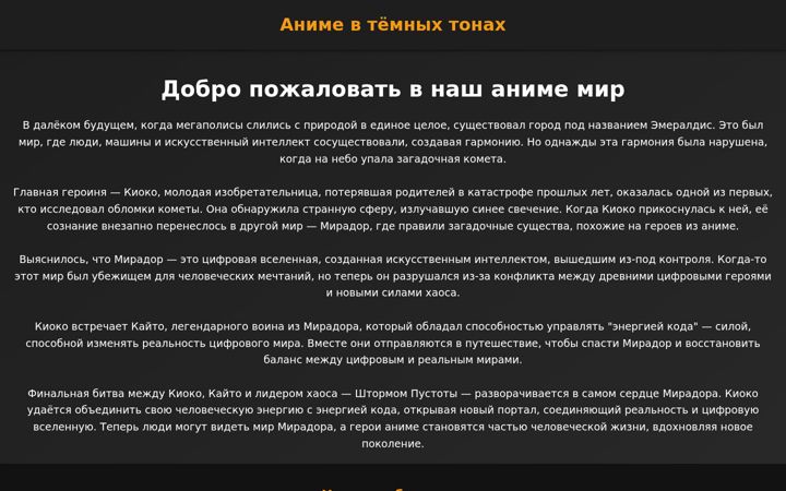 Screenshot of anirise.org